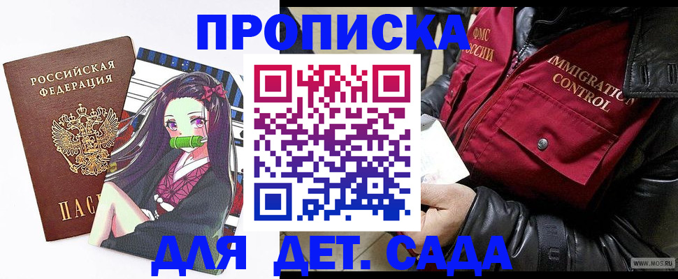 прописка 2025 в Абазе