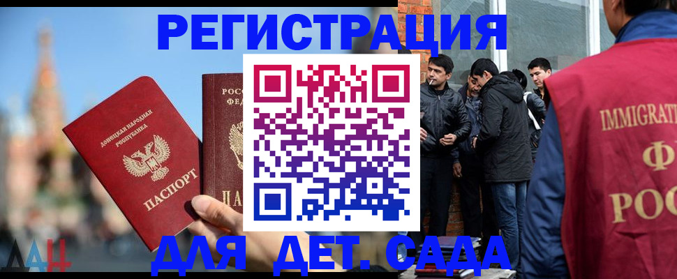 прописка в Абазе